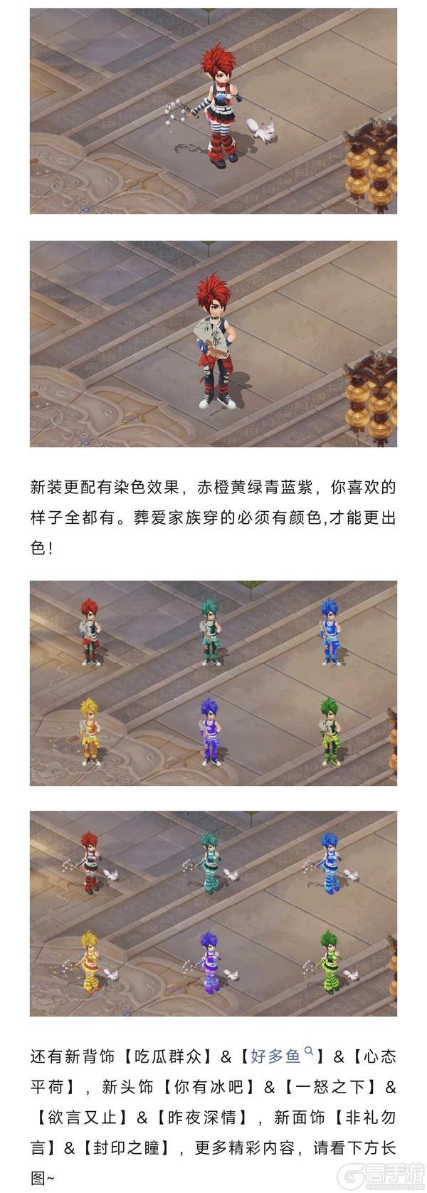 《大话西游》全新外观“葬爱家族”登场！