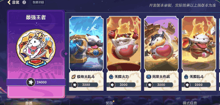 全新乐斗赛季将于5月16日开启更有专属明星播报守护灵等丰厚奖励