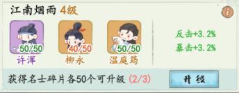 🎮游戏攻略 | 名士阵容搭配推荐