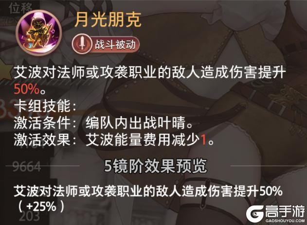 《梦的第七章》精选策略 交响 艾波限时召唤