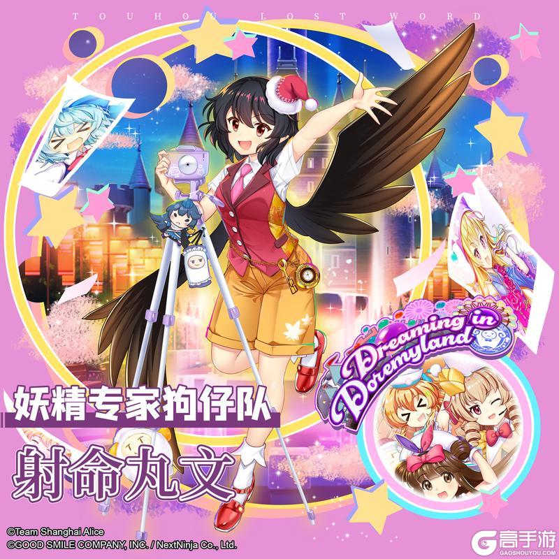 《东方归言录》5月6日祈愿更新公告