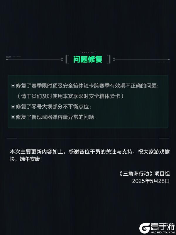 5月29日更新公告丨端午安康&活动上新！