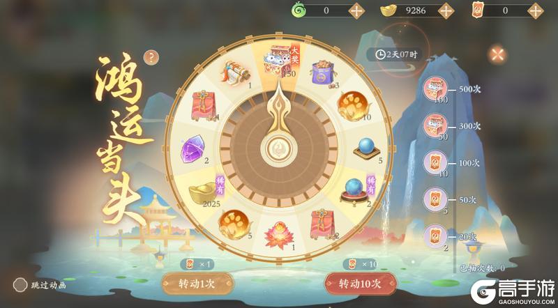 《凌云诺》花漾游园·鸿运当头