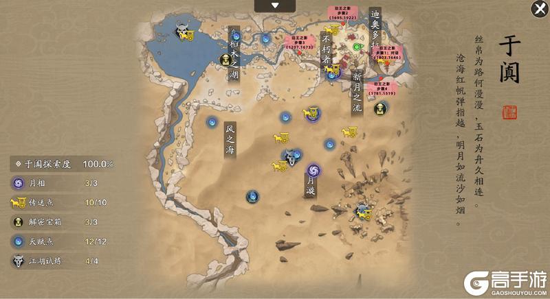 什么？首领比探索还难？于阗沙海探索全攻略！