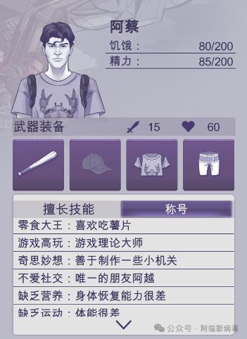 我竟魂穿成了他？体验普通人在末日下生存！公众号企微奖励更新！