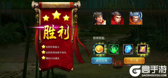 三国战纪下载游戏