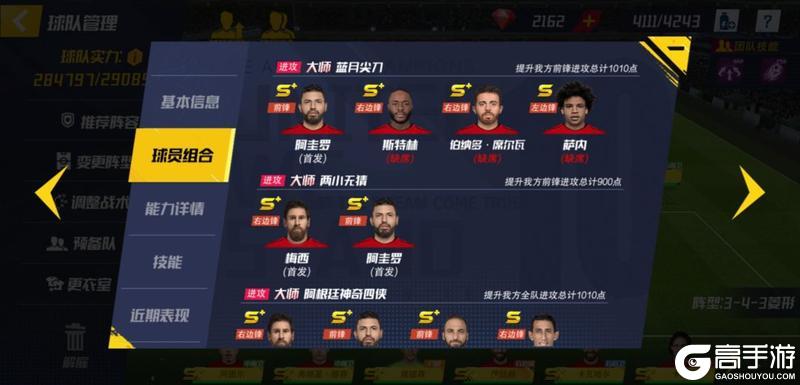 最佳11人