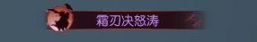 《逆水寒》5月8日更新公告