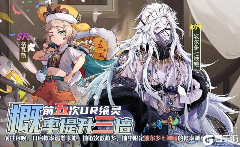 【食之契约】5月22日正式服活动预告