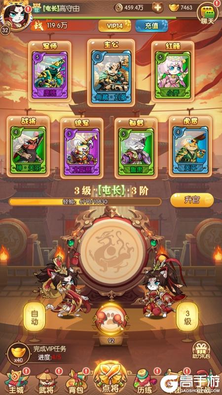 孤堡英雄--游戏玩法--点将击鼓