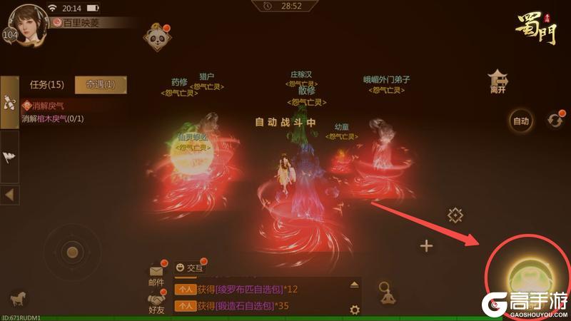 《蜀门》手游神物志、妖魔书奇遇攻略