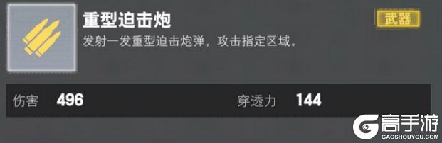 装甲前线