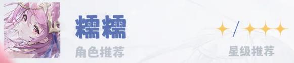 依露希尔星晓