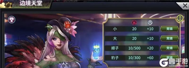 《明日边境》边境天堂活动公告