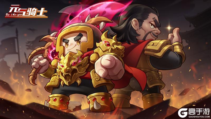 《元气骑士》更新预告|是小骑士就来玩元气传奇！