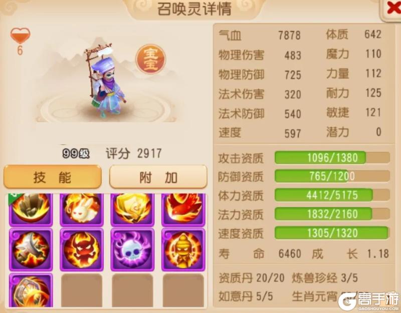 《梦幻西游》9技能剑荡四方幽冥书生是什么套路