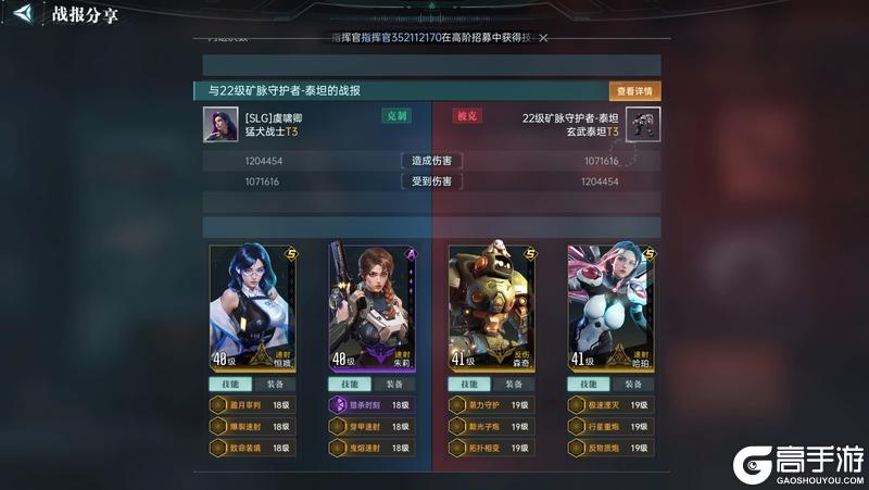 先锋孵化站丨还击盾阵容轻松挑战矿点，帝国军开荒阵容分享