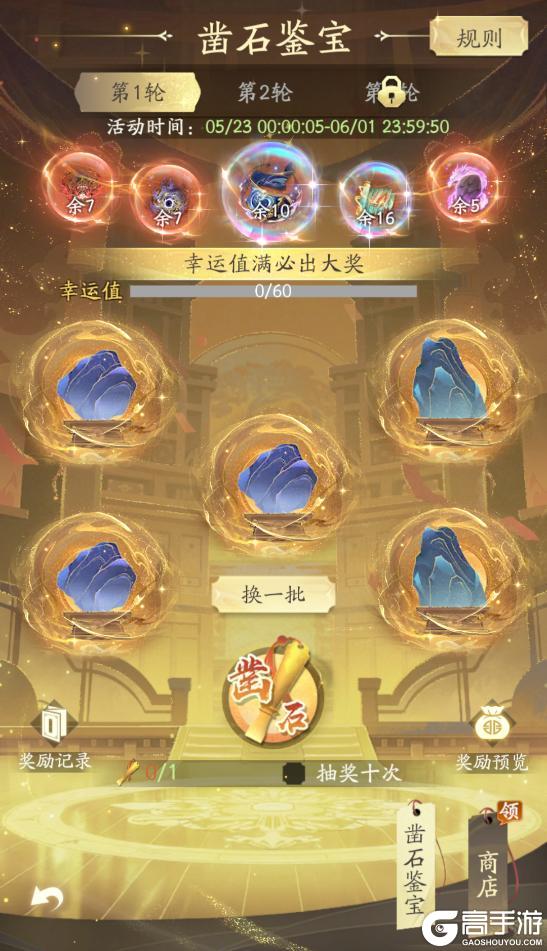 《凡人修仙传：人界篇》周年庆爆料 千呼万唤始出来联动庆典到底怎么玩？