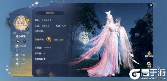 《逆水寒》5月8日更新公告
