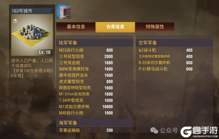 【联赛地图】统帅们可以开始组队啦~