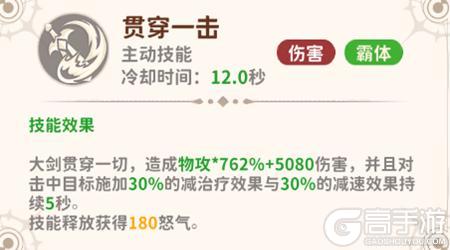 《新手龙骑士必修课！战士技能小课堂开讲啦~》
