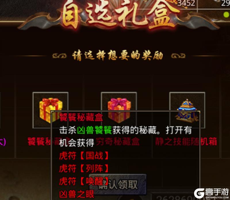 《原始传奇》玛法攻略-凶兽秘铸攻略