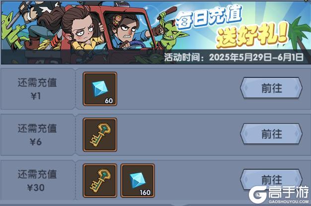 《古荒遗迹》5月29日不停服更新