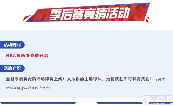 经典开拓者上线！“黄曼巴”罗伊上线，展现极致进攻美学”！