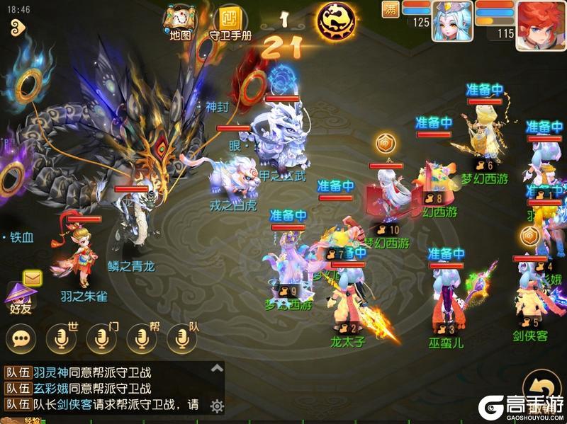 《梦幻西游》2025年05月28日维护公告