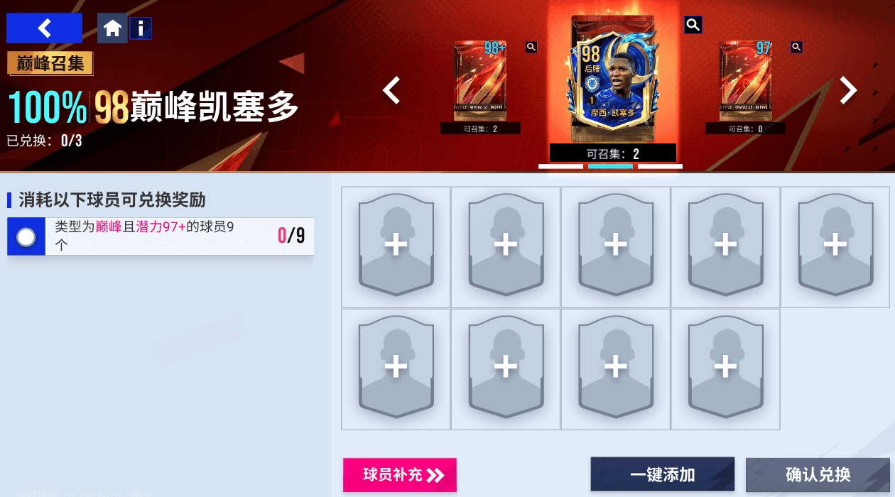 带刀侍卫一击制胜！S7【欧洲豪门】第二周火热卡名单亮相！