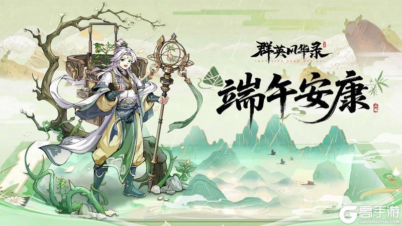 🎁往这儿看!端午礼包码来啦!