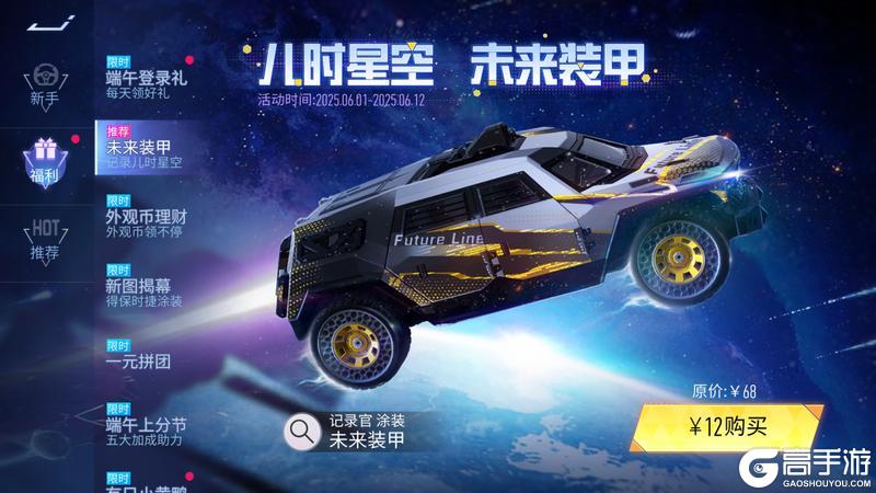 《王牌竞速》S27周年赛季即将开启！