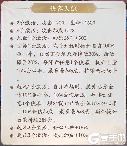 最强九幽？九幽姬如雪搭配攻略！