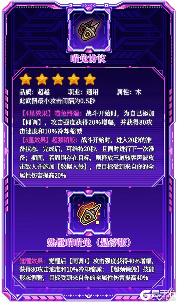 新内容预告|全新赛博幻灵系列武器即将上线！