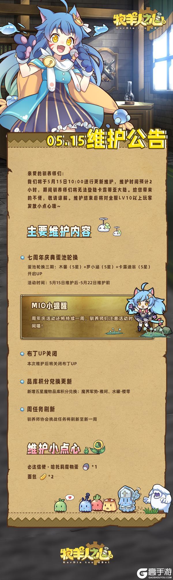 5月15日更新公告