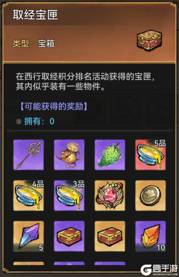宗门密报|联动揭秘，参与活动免费领至尊宝！