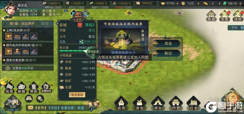 飓风三国安卓版