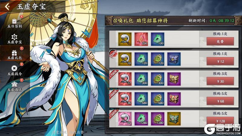 《征服与荣耀》|活动预告| 5月17日玉虚夺宝活动上线啦！