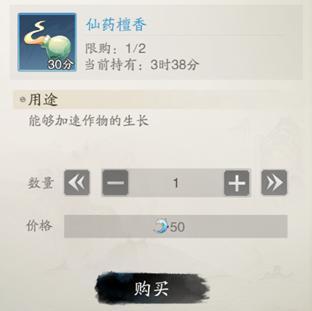 《踏风行》洞府经营全攻略（上篇）筑基立业，资源为王