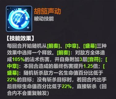 《超维计划》英雄介绍-暗影·蔡文姬