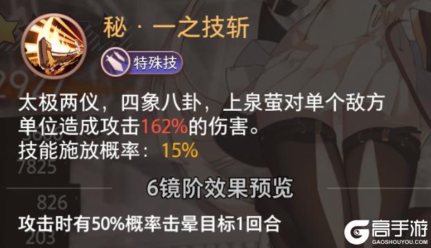 《梦的第七章》特约召唤 凤凰月华、上泉萤获取概率提升