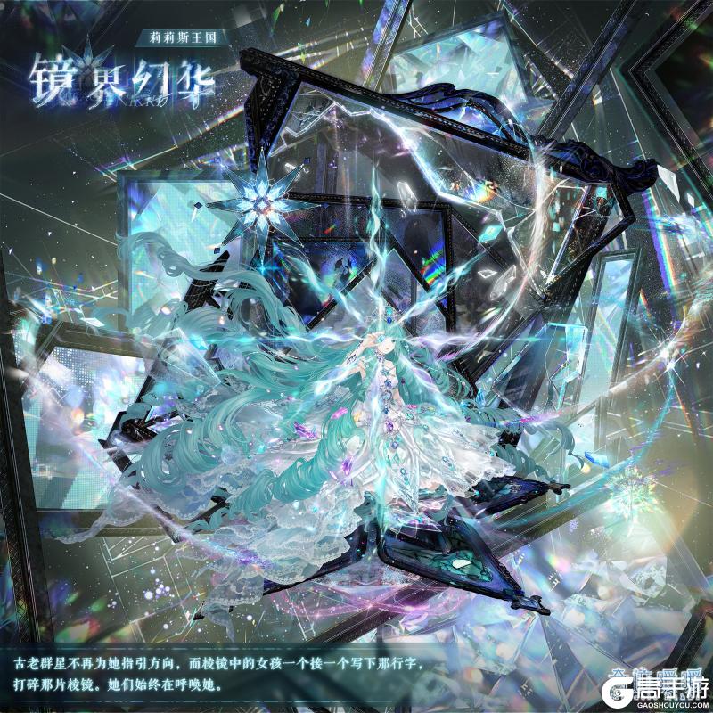【奇迹暖暖十周年】首充双倍重置 累计充值馈赠