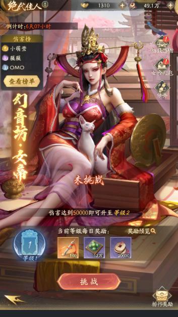 《不良人：破局》手游新手攻略