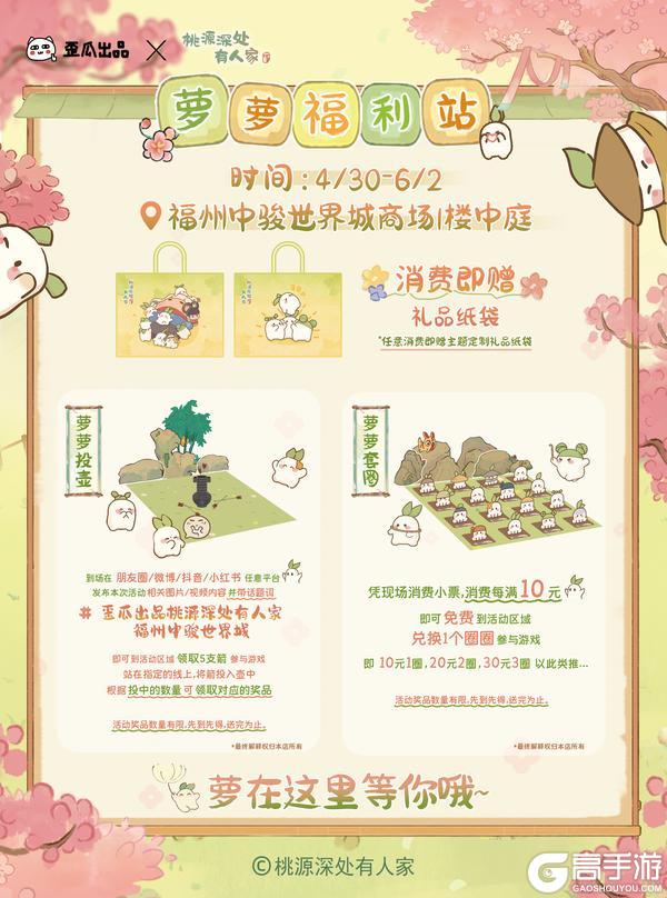 人，萝在福州！ 福建特别线下活动来啦！
