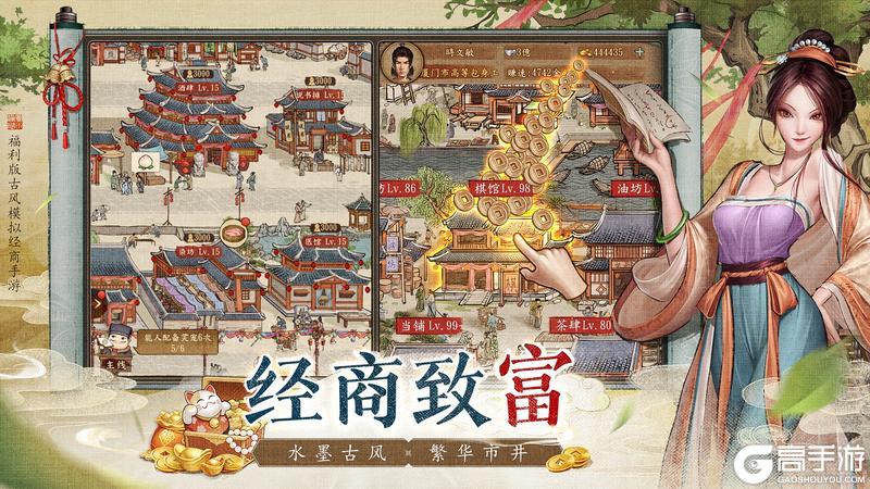 大当家之路九游版