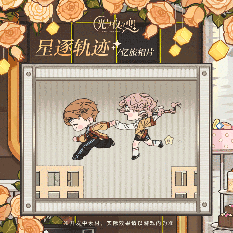 夏鸣星[随想]系列全新忆旅相片