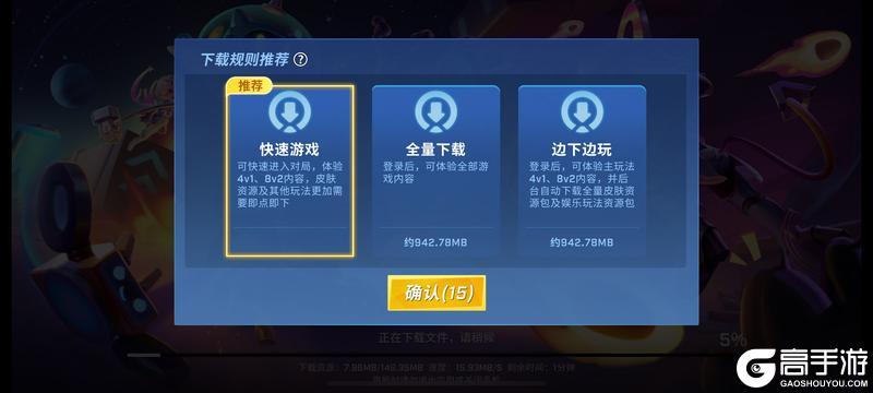 《逃跑吧！少年》游戏包体减压啦！