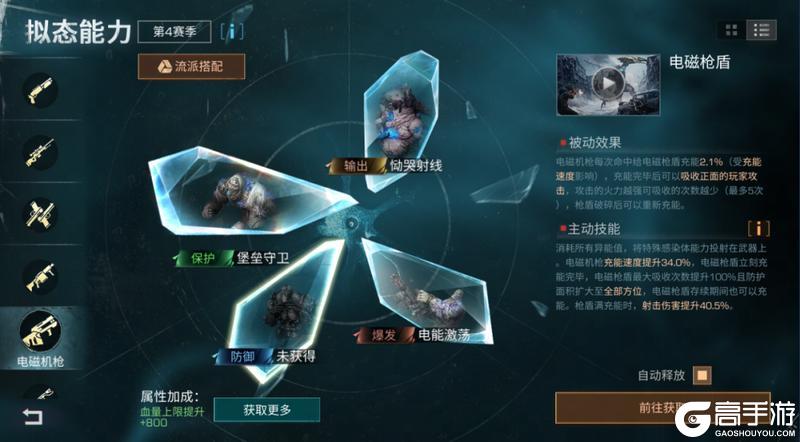 《明日之后》拟态S4赛季全面开启！