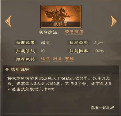 《奇兵谋略》新赛季爆料 新技能前瞻二