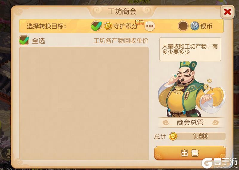 《梦幻西游》2025年05月14日维护公告